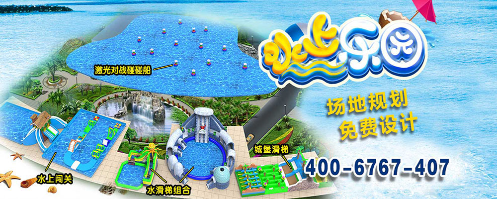 水上樂園設(shè)施 style=