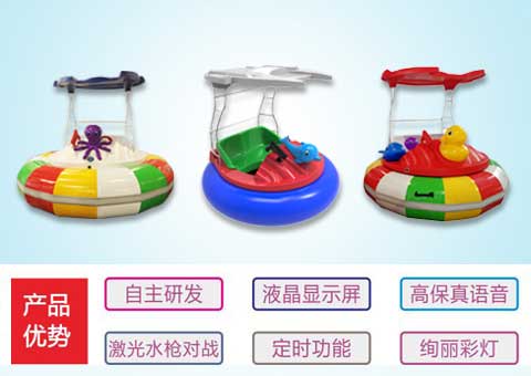 對戰碰碰船圖片