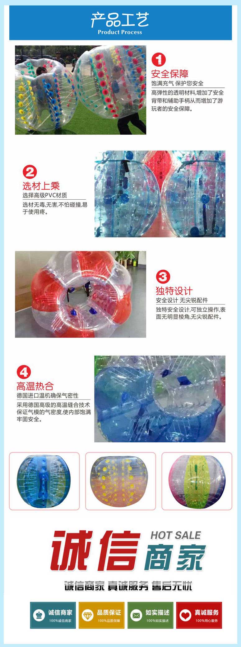 充氣碰碰球內頁