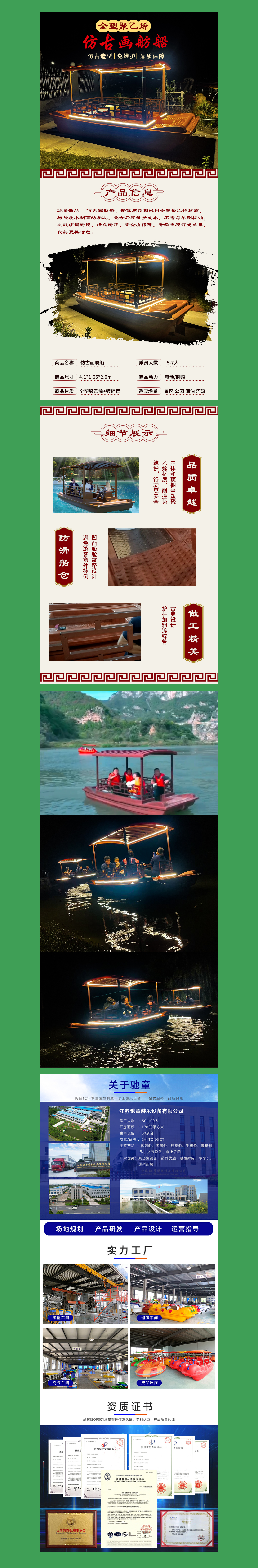 仿古畫舫電動船